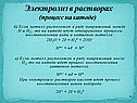 Металл