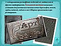 Копирование рельефных изделий