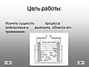 Цель работы: