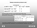 Примеры электролиза растворов солей: