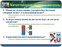 Качественные задачи и вопросы