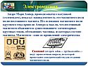 Электромагнит