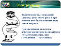 Реостат
