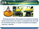 Электромагниты, обладающие большой подъемной силой