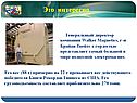 Самый большой в мире подвесной электромагнит