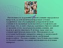 Интенсивность излучения базовой станции определяется нагрузкой, то