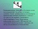 Вышеприведенная технология обусловила состав металлодетектора: он
