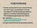Повторение