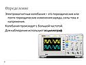 Электромагнитные колебания 11 класс
