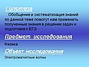 Гипотеза