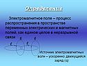 Определение