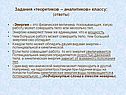 Энергия – это физическая величина