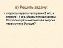 Решить задачу