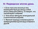 Подведение итогов урока