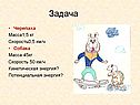 Задача