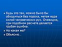 Будь это так, можно было бы обходиться без пороха, метая ядра силой
