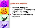 Домашнее задание