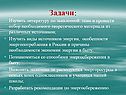 Задачи: