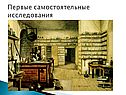 Фарадей