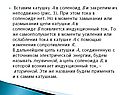 Моменты замыкания