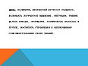 Физический кругозор учащихся