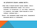 Малыш Рысту