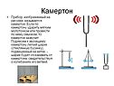 Камертон