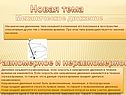Новая тема