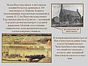 Исаак Ньютон родился в небольшом селении Вульстор, примерно в 200