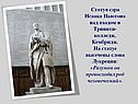 Статуя сэра Исаака Ньютона над входом в Тринити-колледж, Кембридж