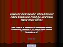 Идеи М. В. Ломоносова в современной физике