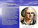 Биография