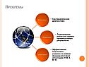 «Физика» 10 класс