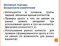 Основные подходы