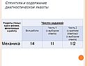 Механика