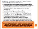 Включение окружного предметного мониторинга в систему ВШК школ округа