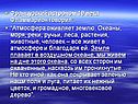 Французский астроном 19 века