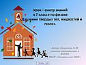 Физика 7 класс Давление
