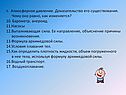 9. Атмосферное давление