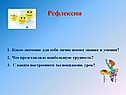 Рефлексия