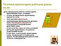 Условия, при которых работа не равна нулю