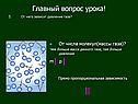 От чего зависит давление газа