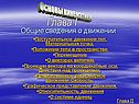 Основы кинематики