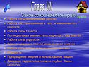 Работа силы