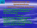 Перемещение при прямолинейном равноускоренном движении