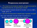 Физика Энергия топлива