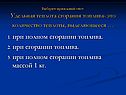 Выберите правильный ответ: Удельная теплота сгорания топлива- это