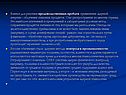 Важное для решения продовольственных проблем применение ядерной