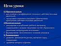 Понятие о коэффициенте полезного действия