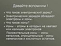 Давайте вспомним 